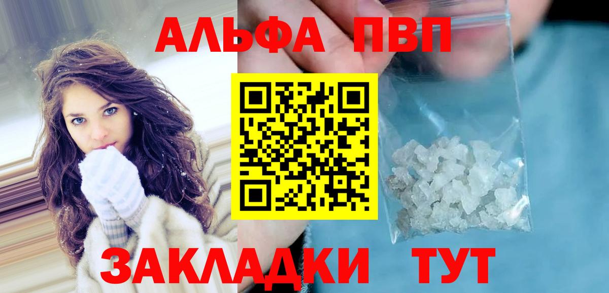 Рязань  A-PVP СК КРИС  А ПВП кристаллы  A PVP СК КРИС  Вход с VPN 