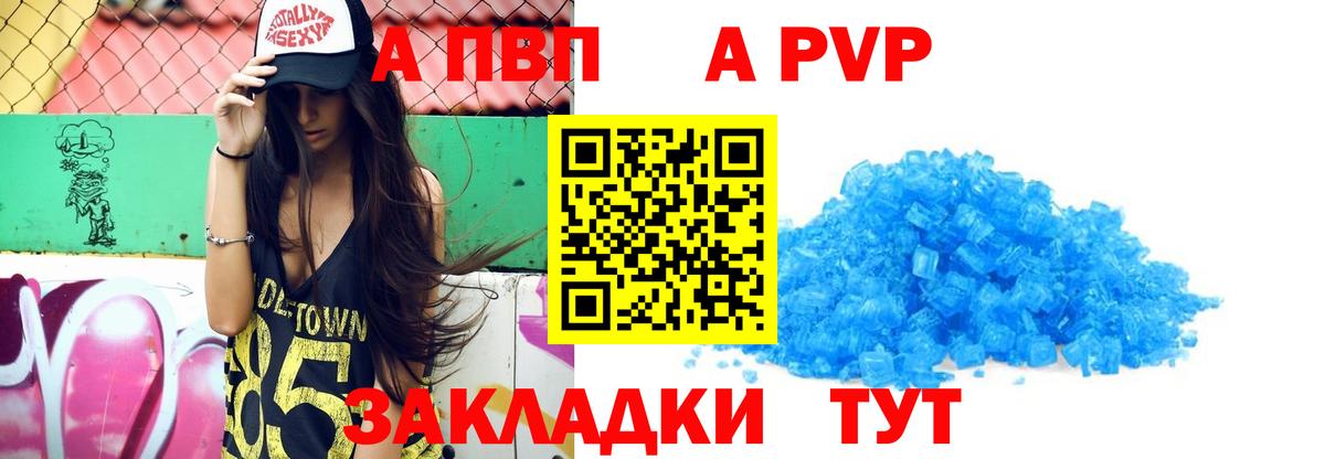 APVP СК КРИС Рязань