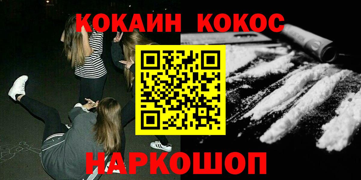 КОКАИН  КОКАИН Перу  Cocaine Эквадор  Вход с VPN  купить   Рязань 