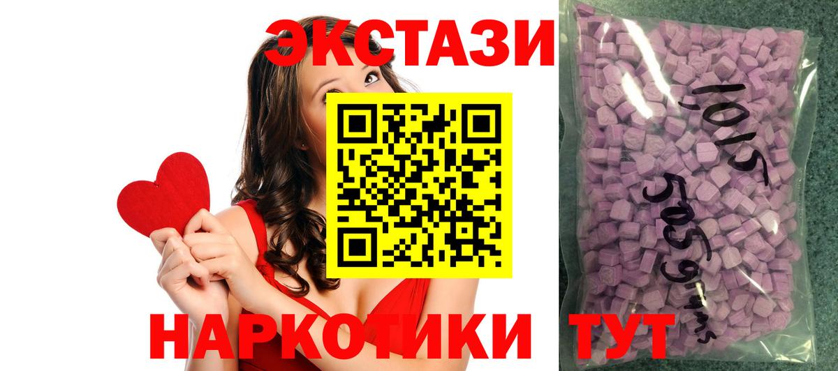 ЭКСТАЗИ 280 MDMA  Экстази VHQ  Рязань  Ecstasy  Вход с VPN 