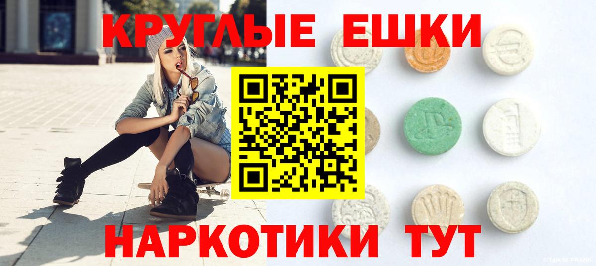 Ecstasy 250 мг Рязань