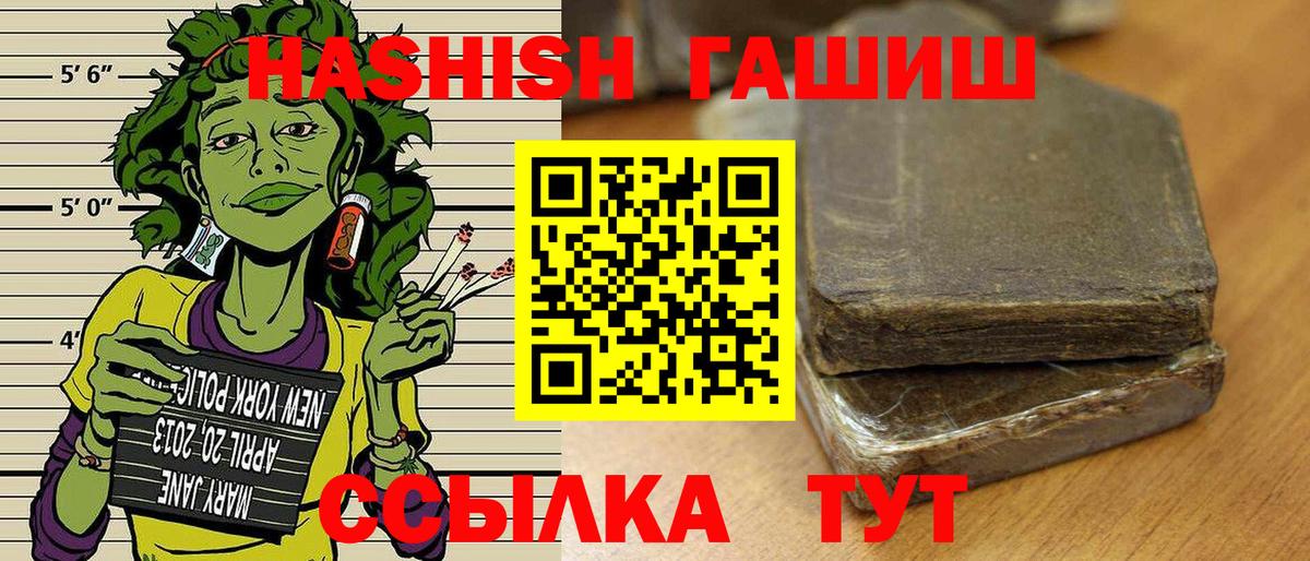 Рязань  Гашиш hashish  Гашиш Premium  Вход с VPN 