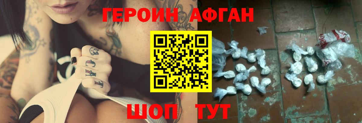Рязань  Героин афганец  Вход с VPN 