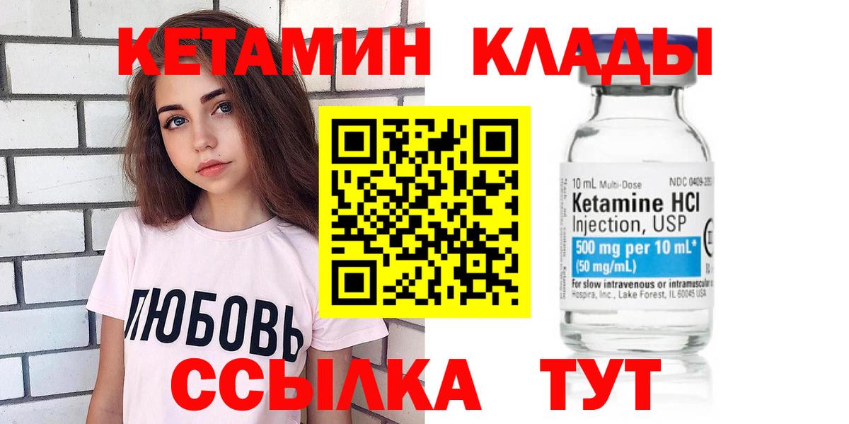 КЕТАМИН VHQ  КЕТАМИН VHQ  Вход с VPN  Рязань 