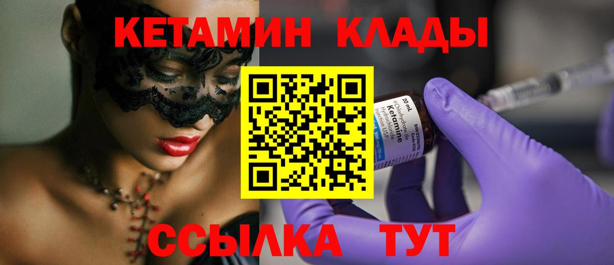 Кетамин VHQ Рязань