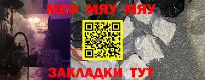 мяу мяу мука Обь