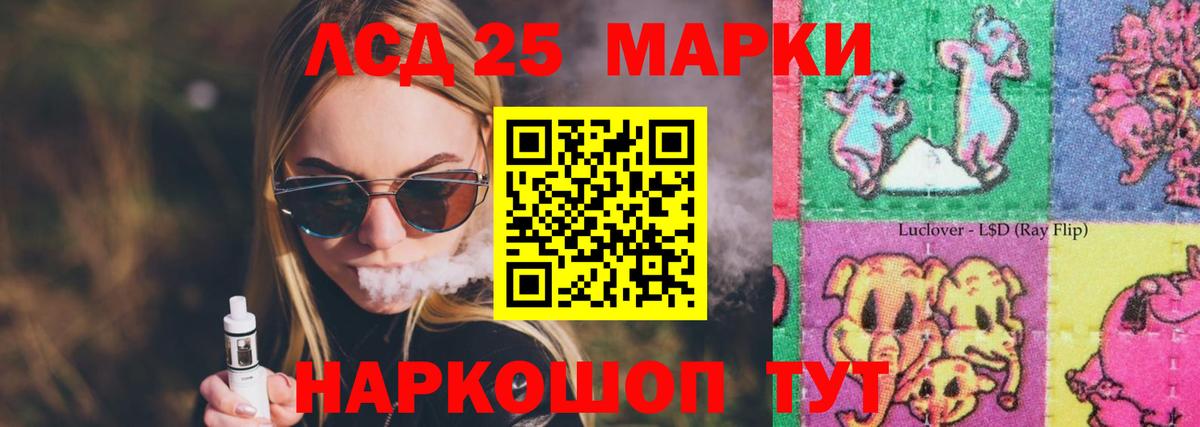 ЛСД экстази  LSD-25 экстази ecstasy  Рязань  Вход с VPN  ЛСД экстази ecstasy 