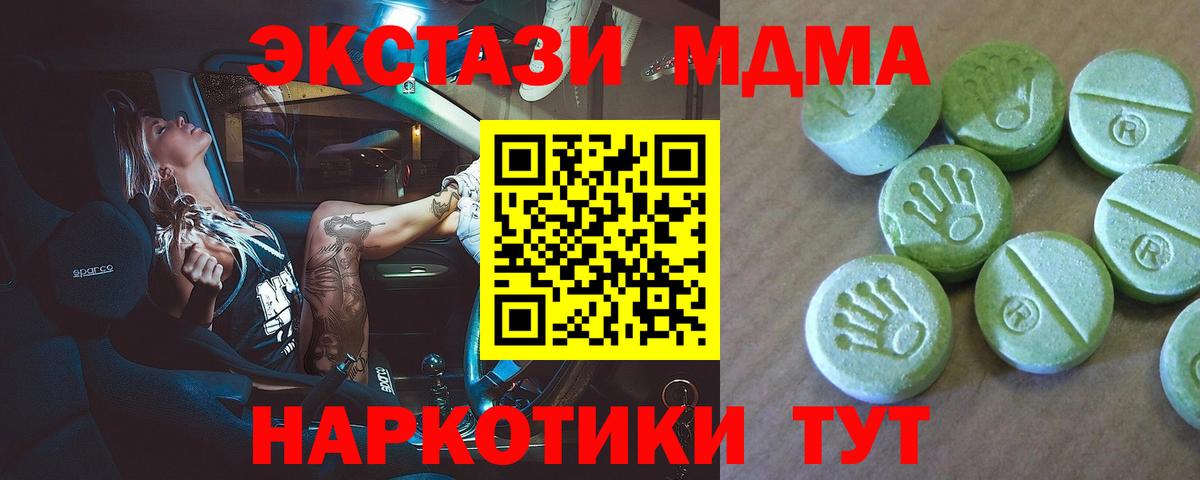 МДМА  МДМА Molly  Вход с VPN  Рязань  MDMA кристаллы 