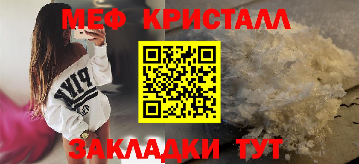 Мефедрон Рязань