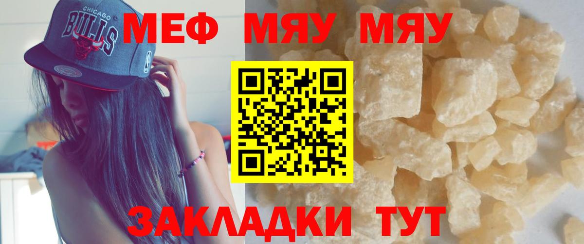 Рязань  МЯУ-МЯУ мяу мяу  Мефедрон  Вход с VPN  Меф кристаллы 
