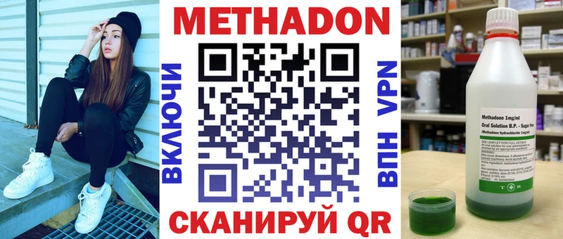 Метадон белоснежный  Рязань 