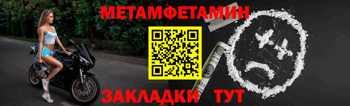 МЕТАМФЕТАМИН кристалл  МЕТАМФЕТАМИН кристалл  Вход с VPN  Рязань 