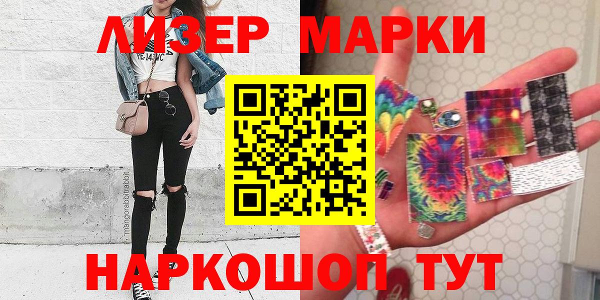 Марки NBOMe 1,8мг Рязань