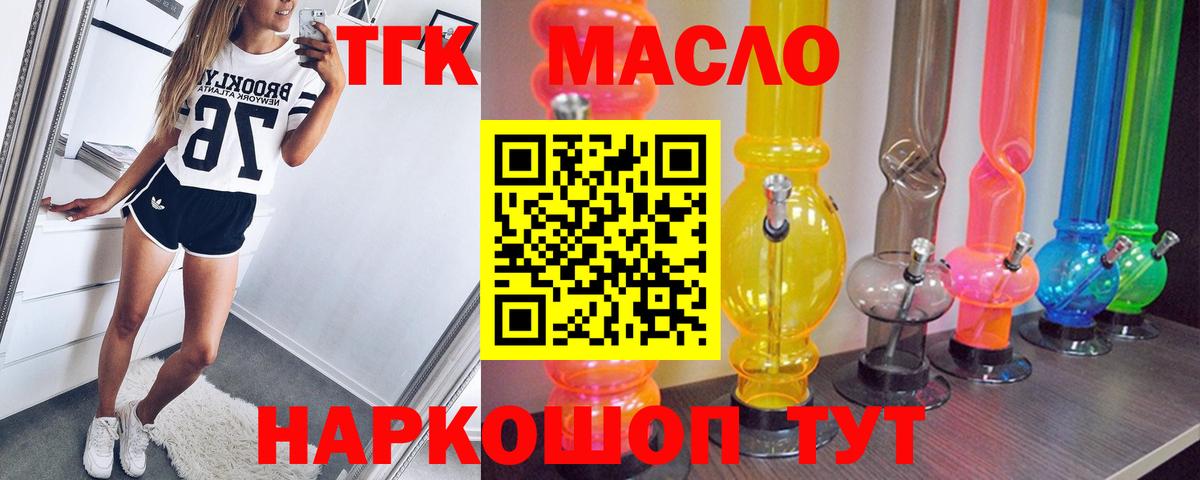 Дистиллят ТГК Wax  Вход с VPN  Рязань  Дистиллят ТГК THC oil 